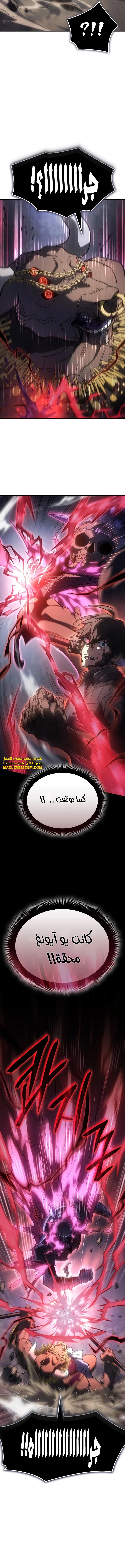 Read Regressing with the King’s Power AR Manga Online