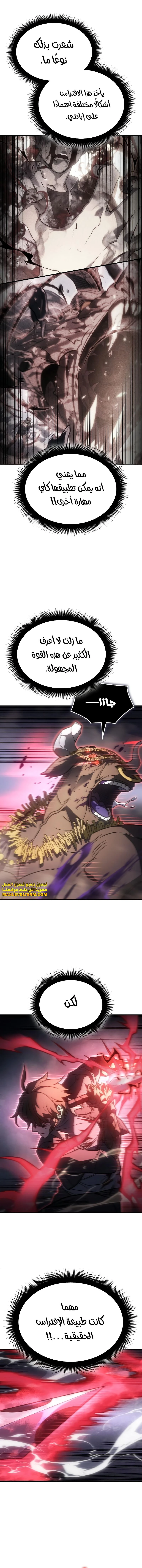 Read Regressing with the King’s Power AR Manga Online