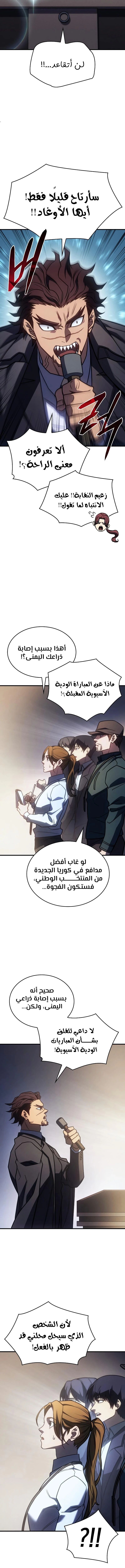 Read Regressing with the King’s Power AR Manga Online