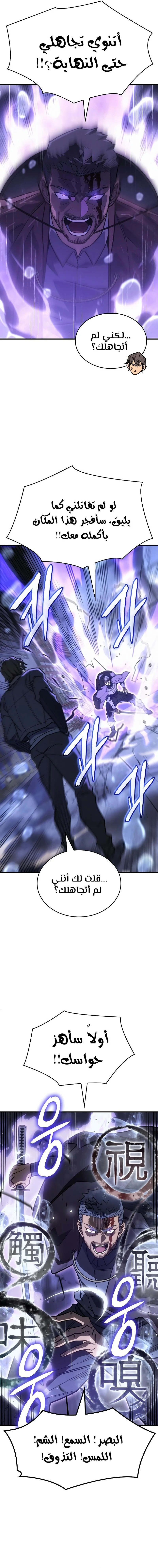Read Regressing with the King’s Power AR Manga Online