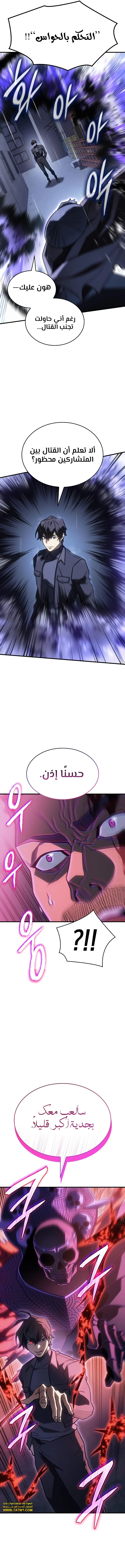 Read Regressing with the King’s Power AR Manga Online