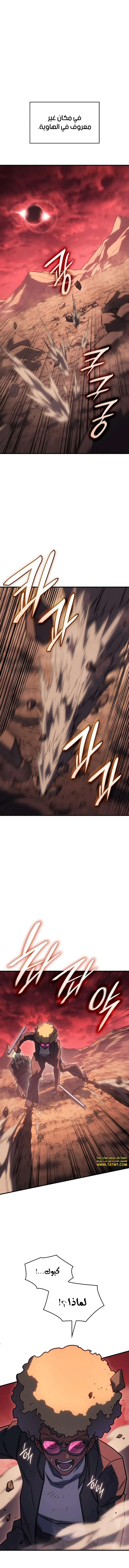 Read Regressing with the King’s Power AR Manga Online