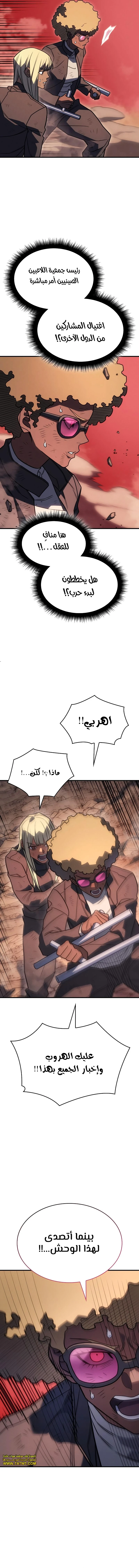 Read Regressing with the King’s Power AR Manga Online