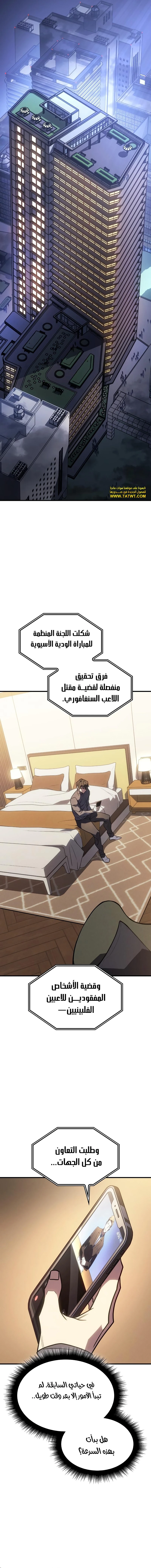 Read Regressing with the King’s Power AR Manga Online