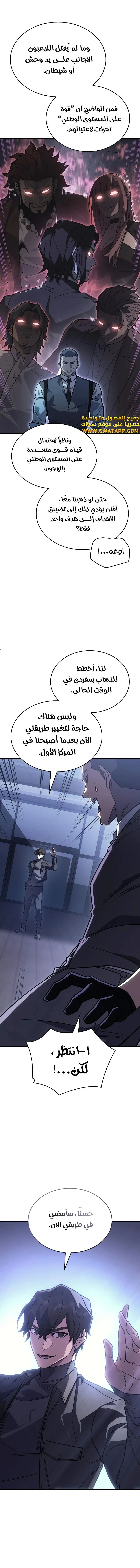 Read Regressing with the King’s Power AR Manga Online