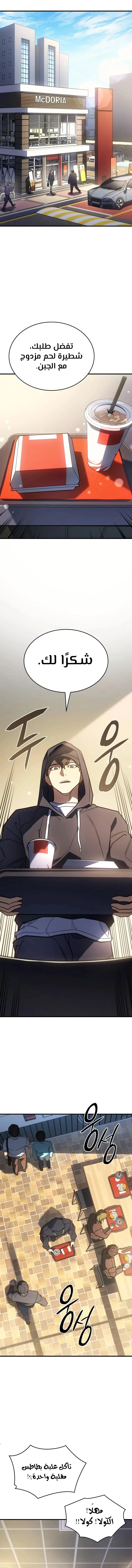 Read Regressing with the King’s Power AR Manga Online