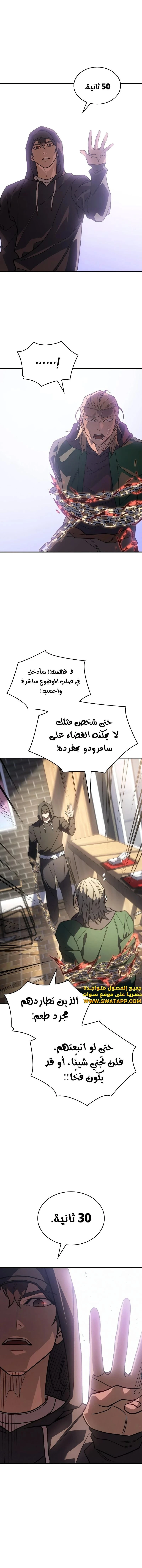 Read Regressing with the King’s Power AR Manga Online