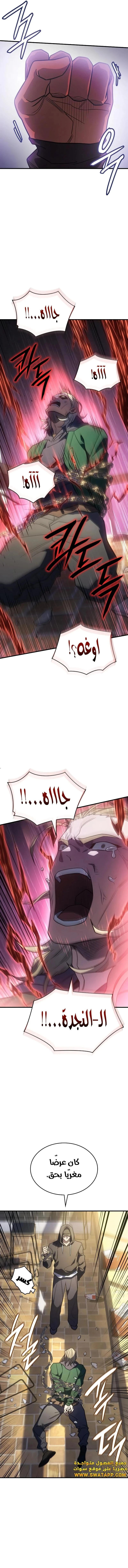Read Regressing with the King’s Power AR Manga Online