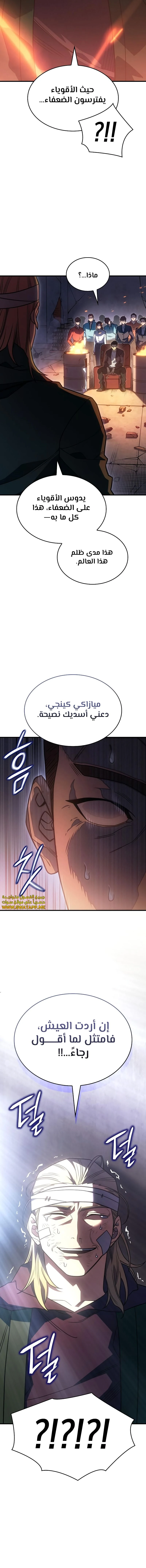 Read Regressing with the King’s Power AR Manga Online