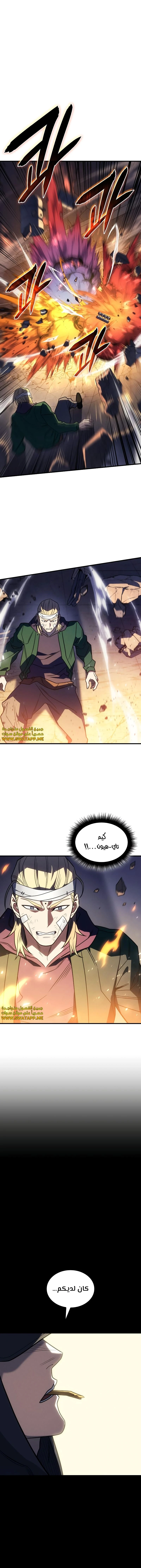 Read Regressing with the King’s Power AR Manga Online
