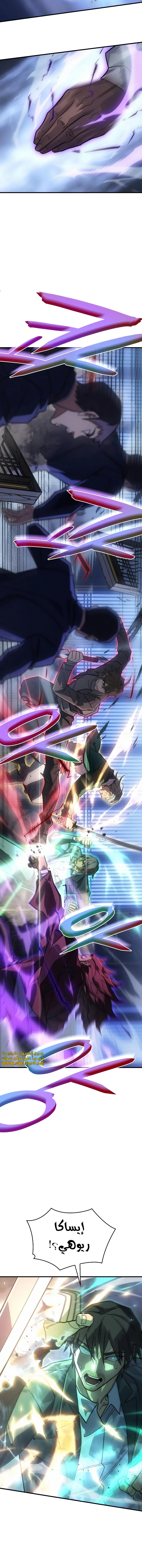 Read Regressing with the King’s Power AR Manga Online