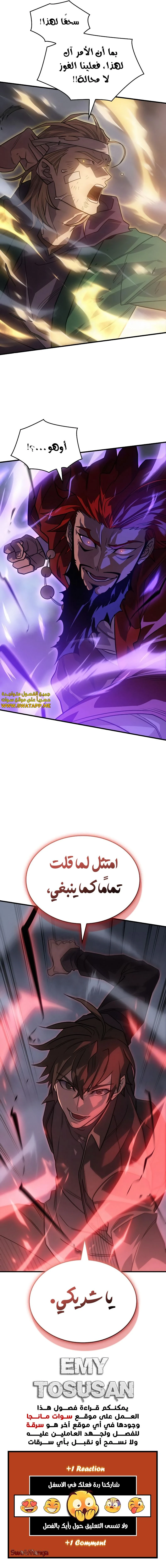 Read Regressing with the King’s Power AR Manga Online
