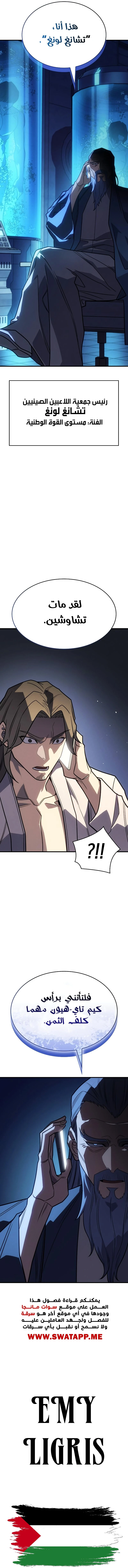 Read Regressing with the King’s Power AR Manga Online