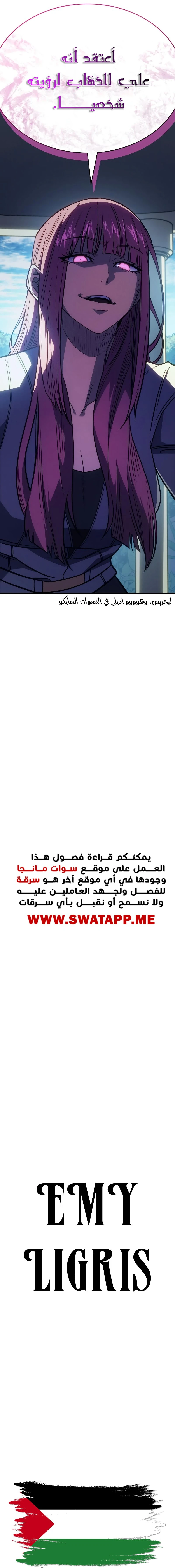 Read Regressing with the King’s Power AR Manga Online