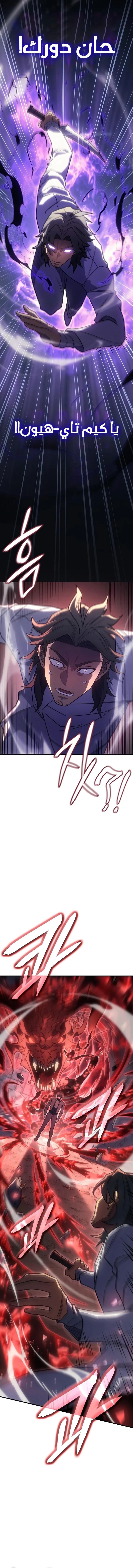 Read Regressing with the King’s Power AR Manga Online