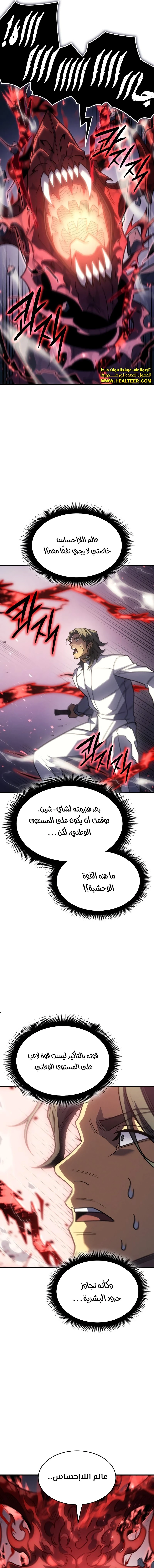 Read Regressing with the King’s Power AR Manga Online