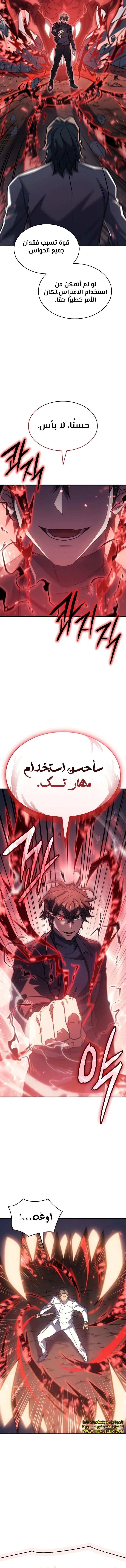 Read Regressing with the King’s Power AR Manga Online