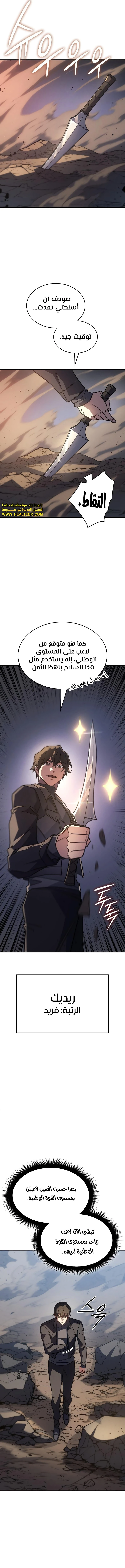 Read Regressing with the King’s Power AR Manga Online