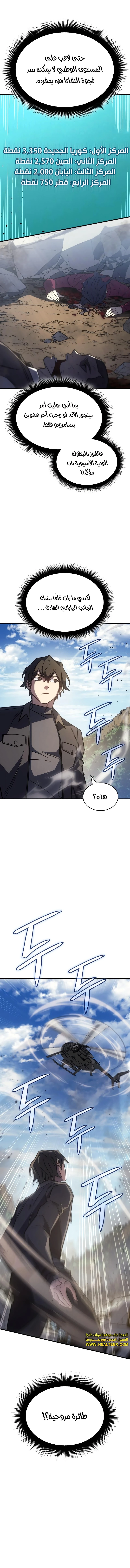 Read Regressing with the King’s Power AR Manga Online