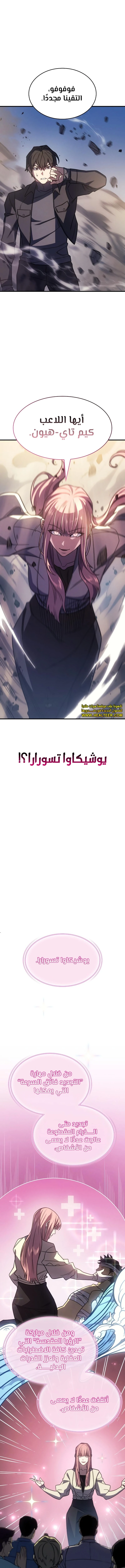 Read Regressing with the King’s Power AR Manga Online