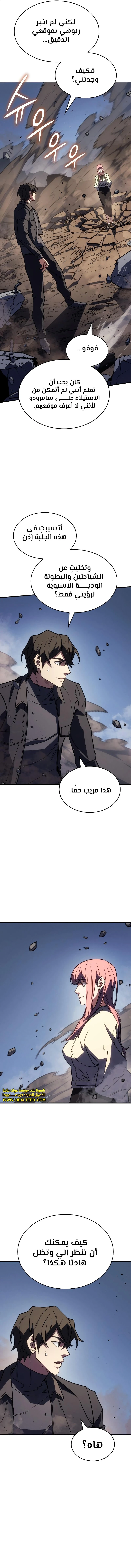 Read Regressing with the King’s Power AR Manga Online