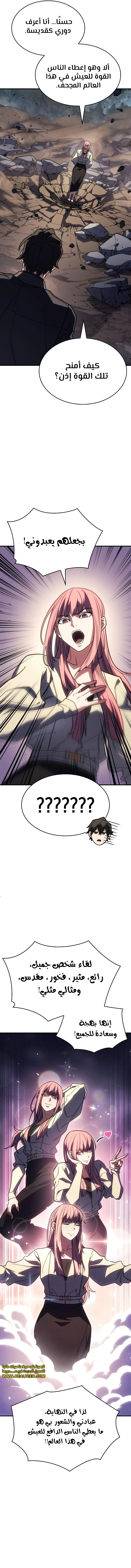 Read Regressing with the King’s Power AR Manga Online