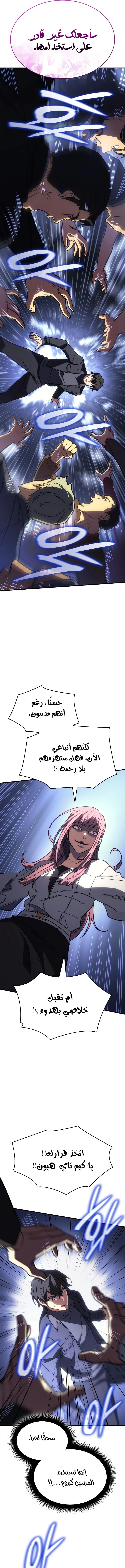 Read Regressing with the King’s Power AR Manga Online