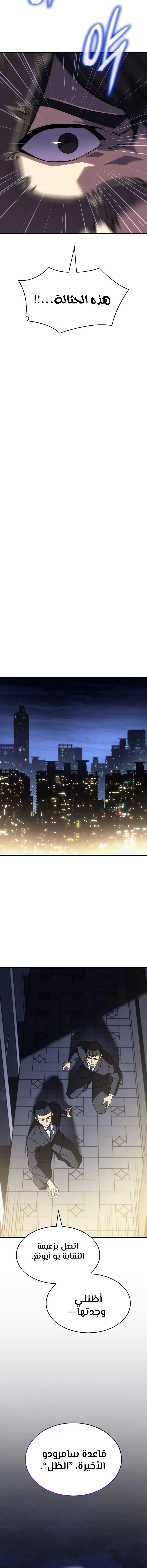 Read Regressing with the King’s Power AR Manga Online