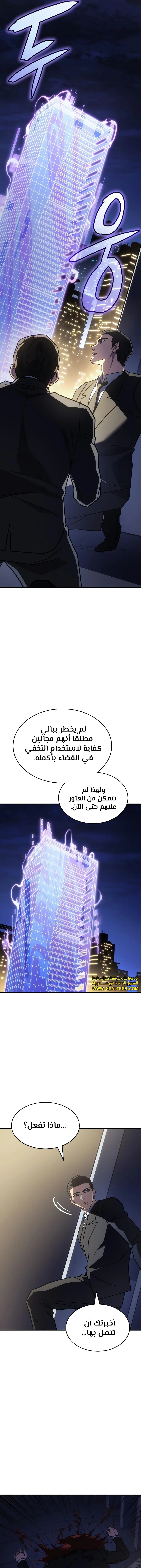 Read Regressing with the King’s Power AR Manga Online