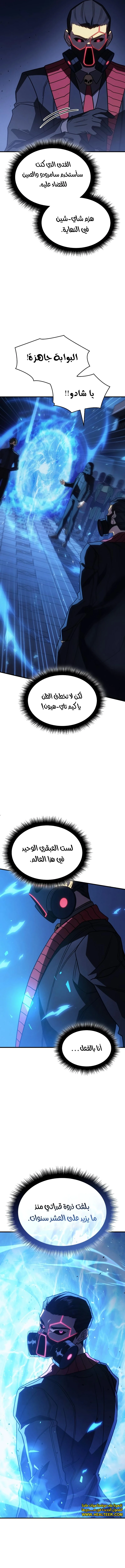 Read Regressing with the King’s Power AR Manga Online