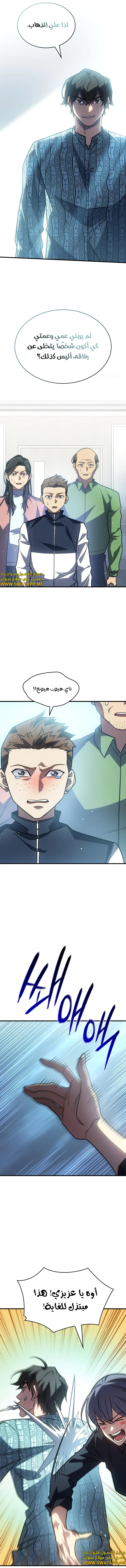 Read Regressing with the King’s Power AR Manga Online