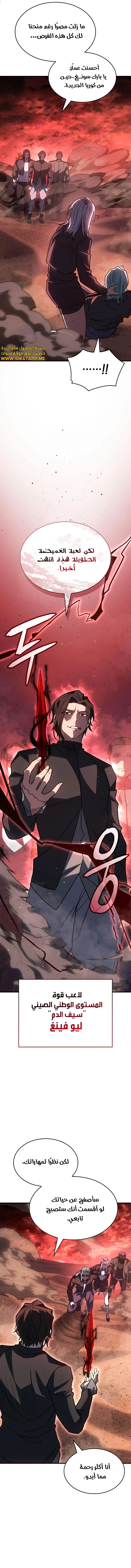 Read Regressing with the King’s Power AR Manga Online