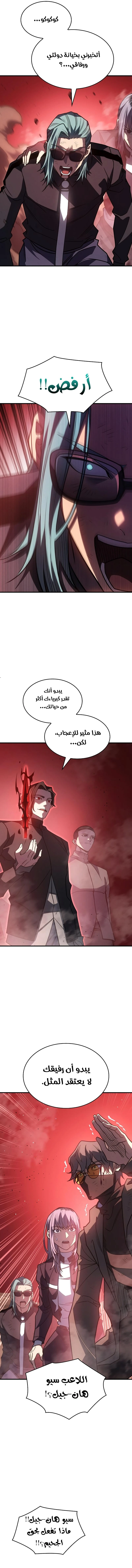 Read Regressing with the King’s Power AR Manga Online