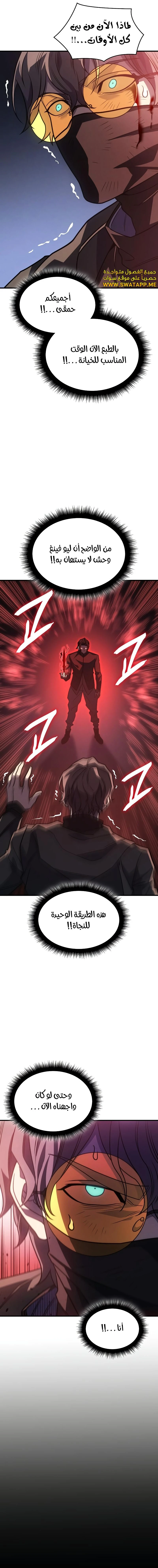 Read Regressing with the King’s Power AR Manga Online