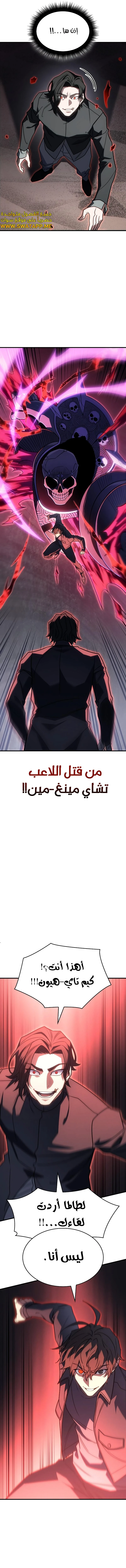 Read Regressing with the King’s Power AR Manga Online