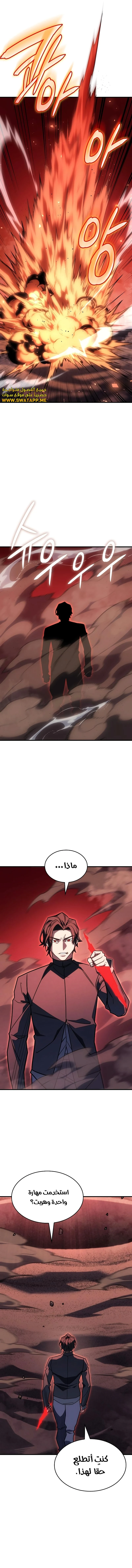 Read Regressing with the King’s Power AR Manga Online