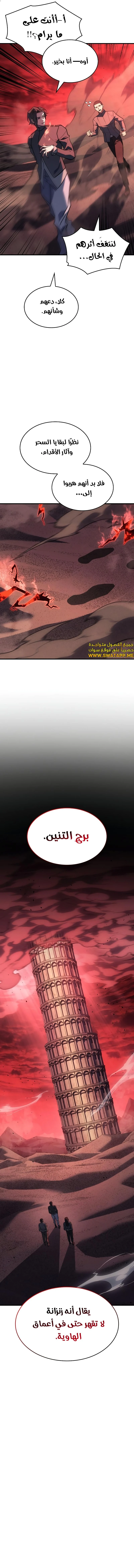 Read Regressing with the King’s Power AR Manga Online