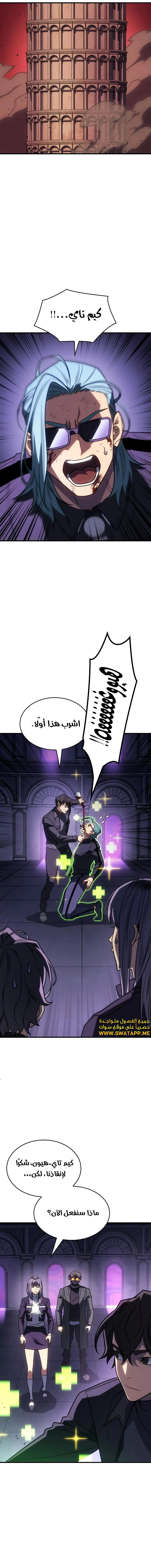 Read Regressing with the King’s Power AR Manga Online