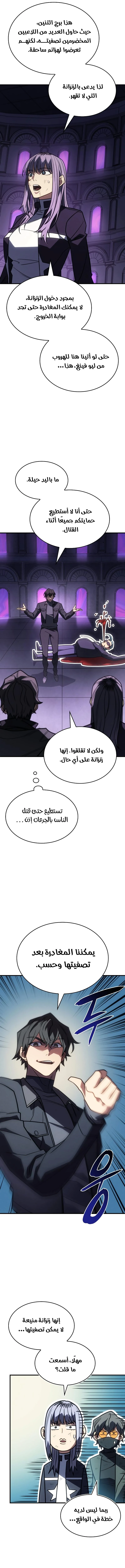 Read Regressing with the King’s Power AR Manga Online