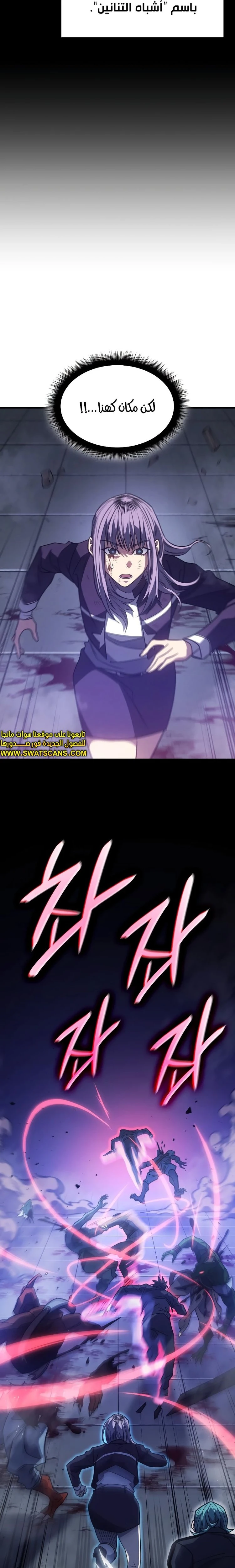 Read Regressing with the King’s Power AR Manga Online