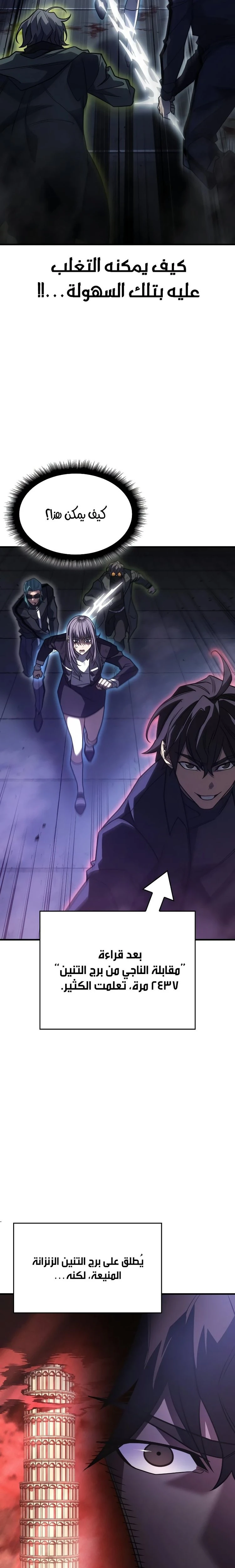 Read Regressing with the King’s Power AR Manga Online