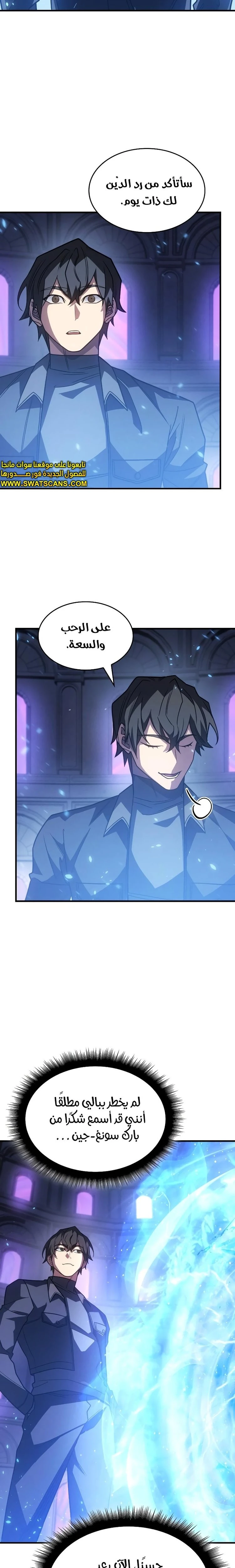 Read Regressing with the King’s Power AR Manga Online