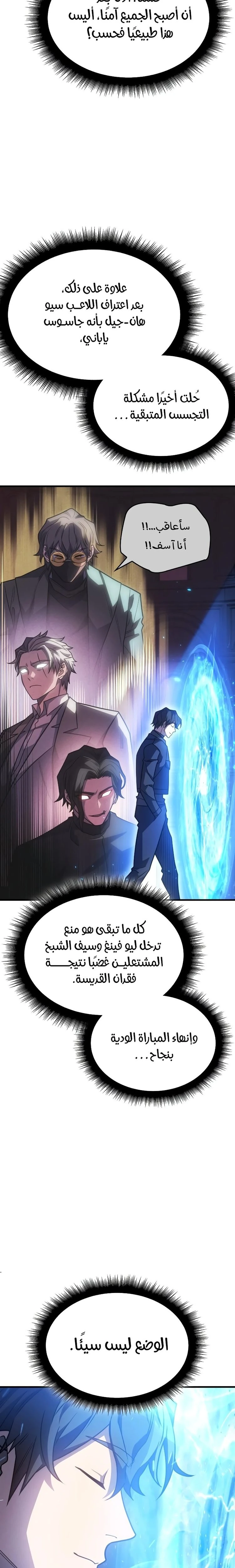 Read Regressing with the King’s Power AR Manga Online