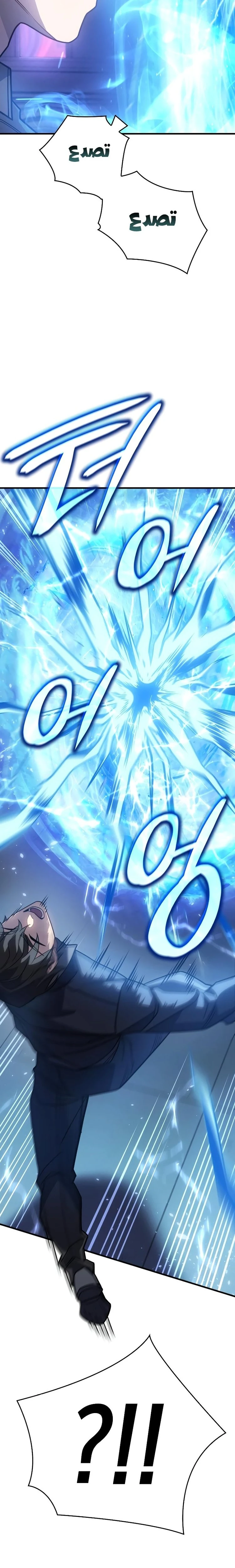 Read Regressing with the King’s Power AR Manga Online