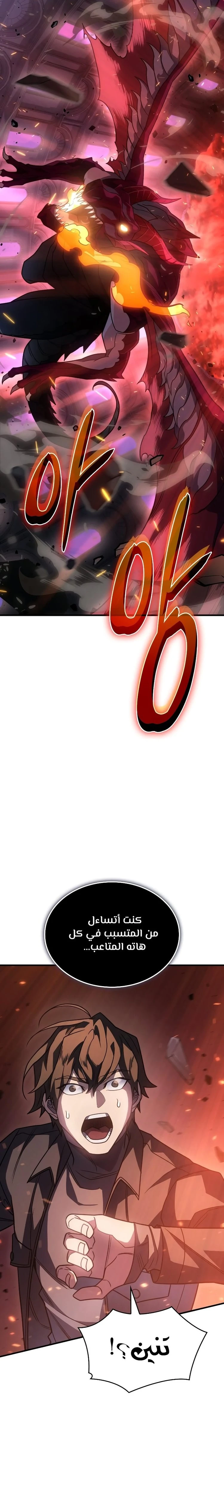 Read Regressing with the King’s Power AR Manga Online