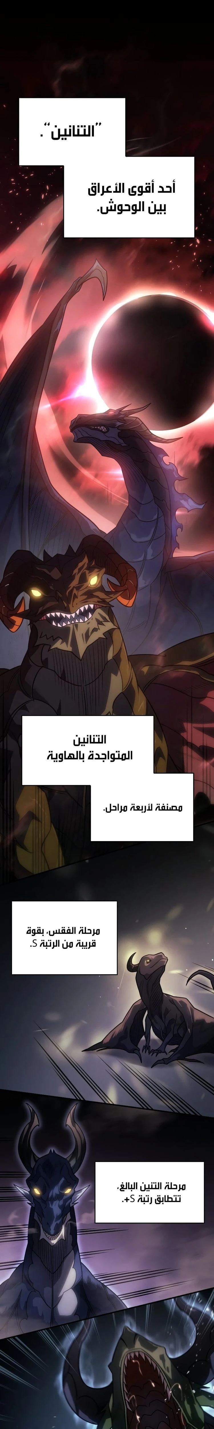 Read Regressing with the King’s Power AR Manga Online