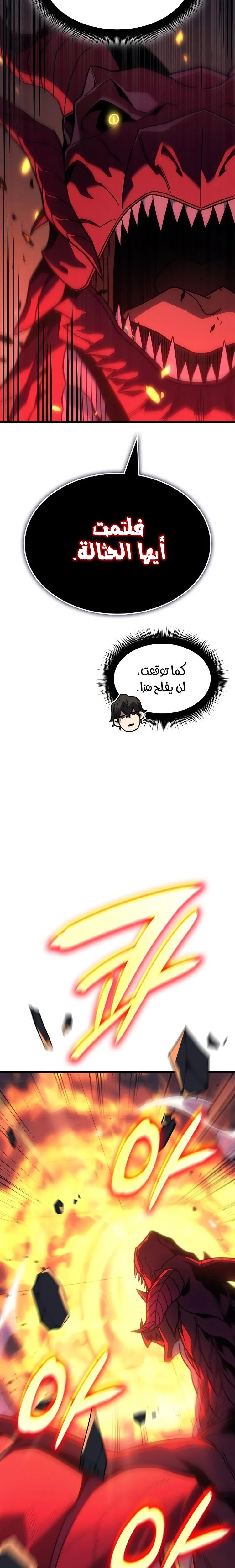 Read Regressing with the King’s Power AR Manga Online