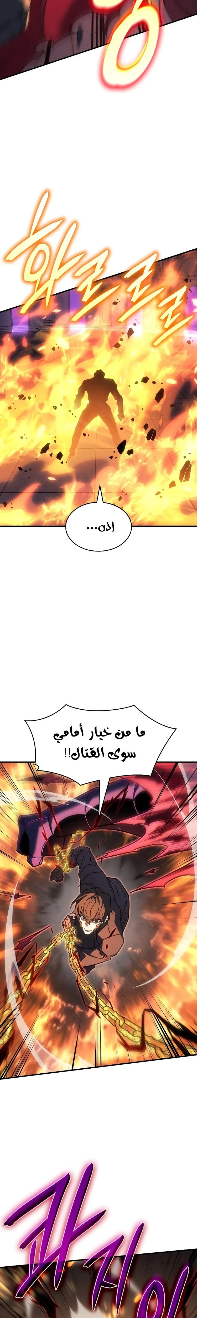 Read Regressing with the King’s Power AR Manga Online