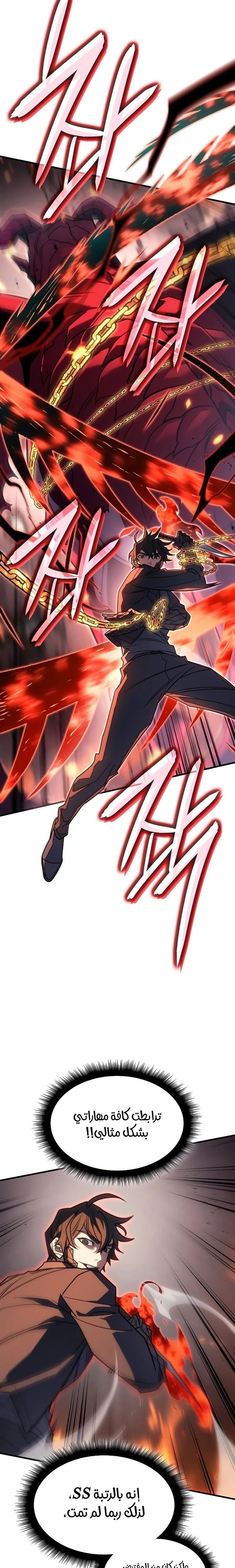 Read Regressing with the King’s Power AR Manga Online