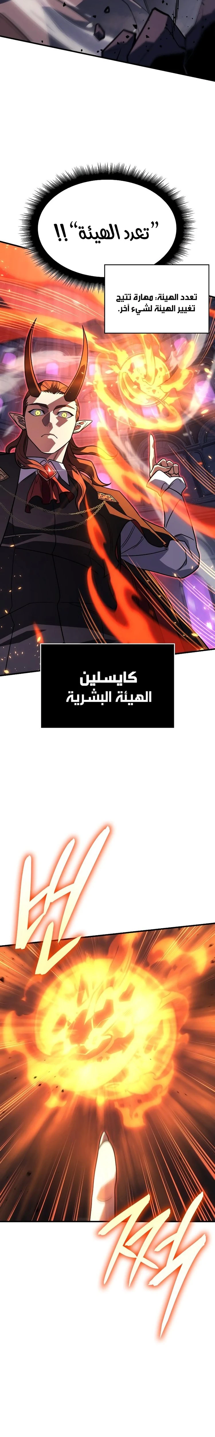 Read Regressing with the King’s Power AR Manga Online